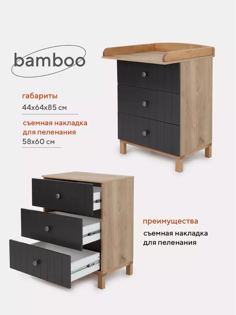 Комод rant bamboo 64см 3 ящ арт 102 cloud white